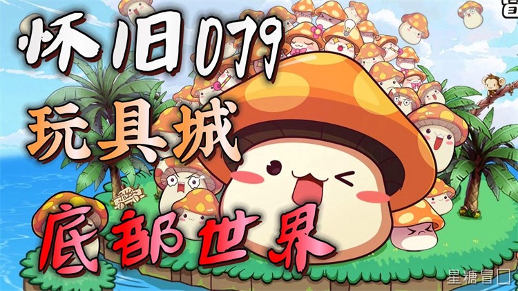 黑魔法师的诅咒：冒险岛世界主线剧情与金银岛史诗